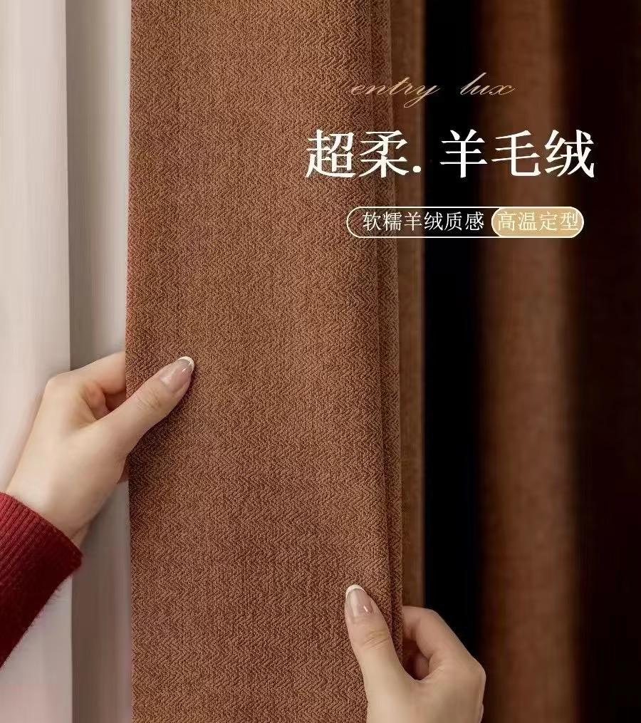 至尊羊绒法式中古风窗帘复古窗帘布遮光卧室2025新款雪尼尔窗帘