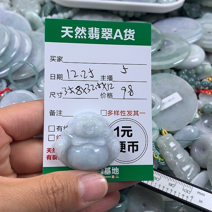翡翠未镶嵌吊坠(不含链)