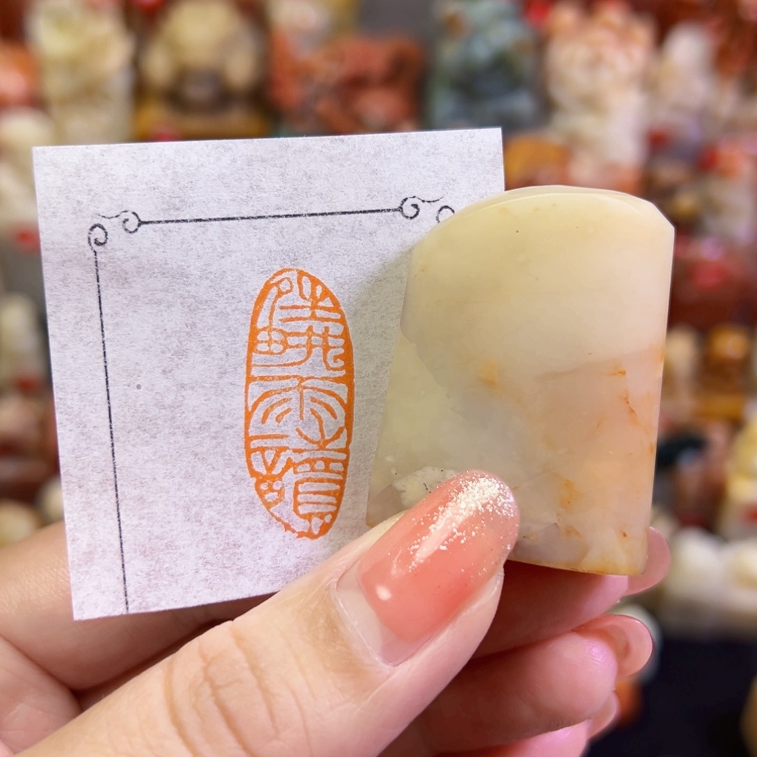 昌化石印石手工篆刻