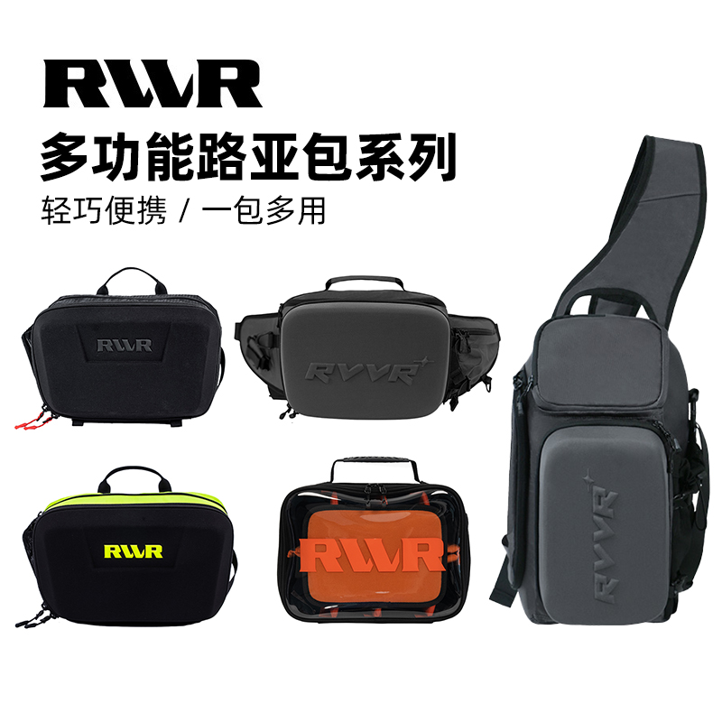 RVVR多功能路亚腰包专业轻便大容量单肩包渔轮包户外高端路亚包