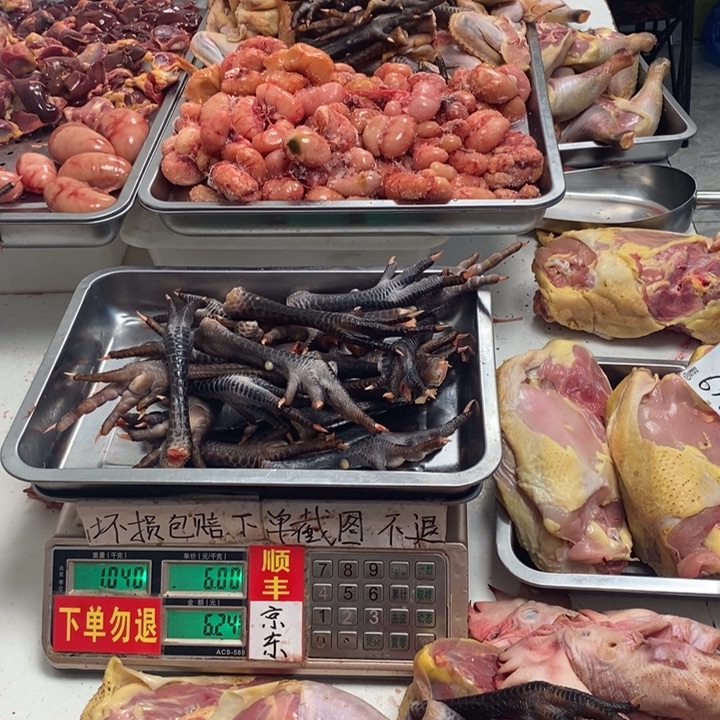 小***芳2天冷冻中国大陆包装