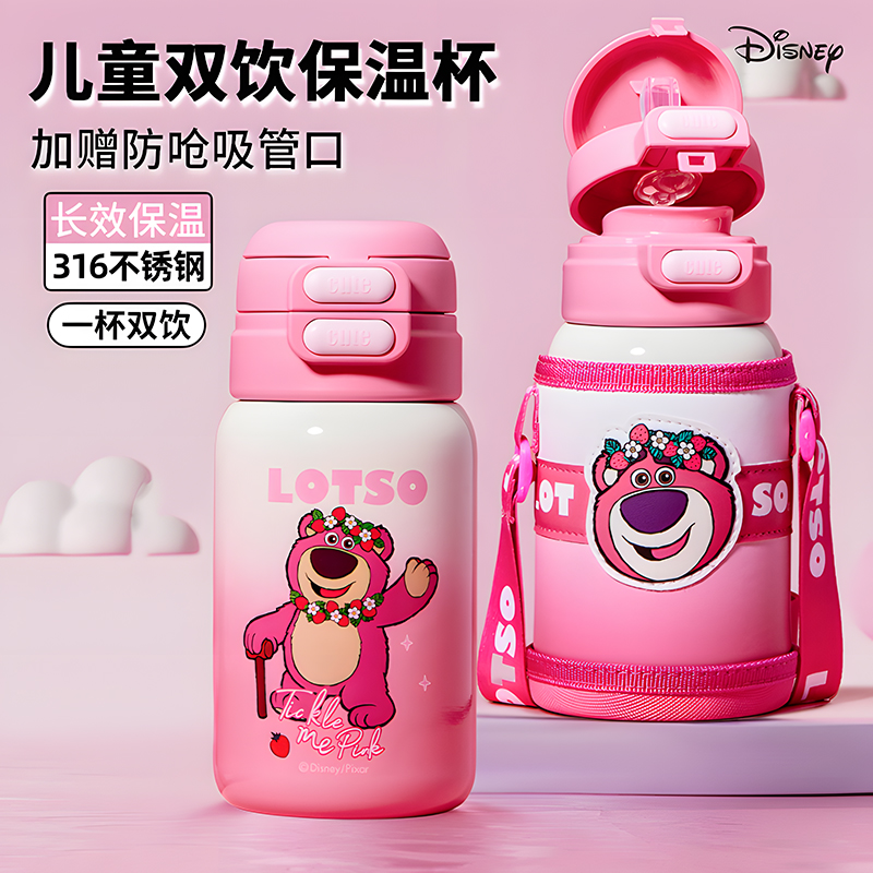 【双饮款】迪士尼儿童保温杯大容量外出便携水壶幼儿园吸管水杯子
