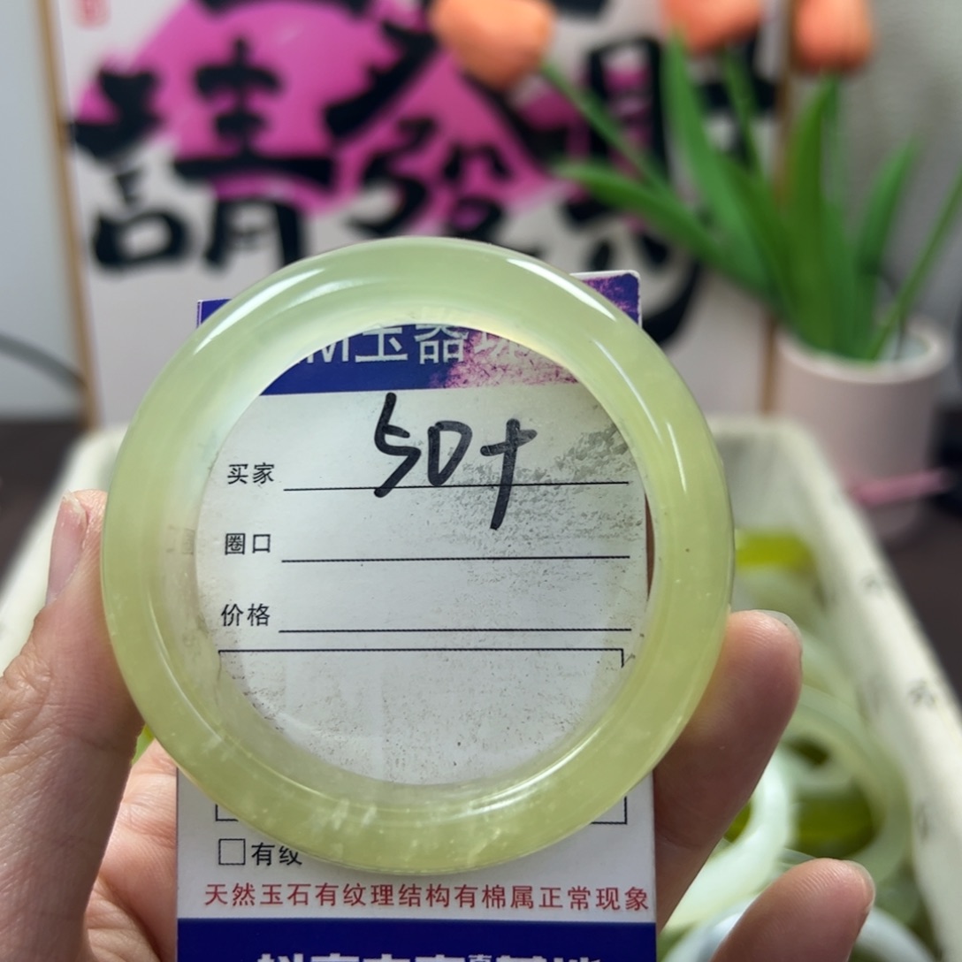 蛇纹石玉手镯未镶嵌396