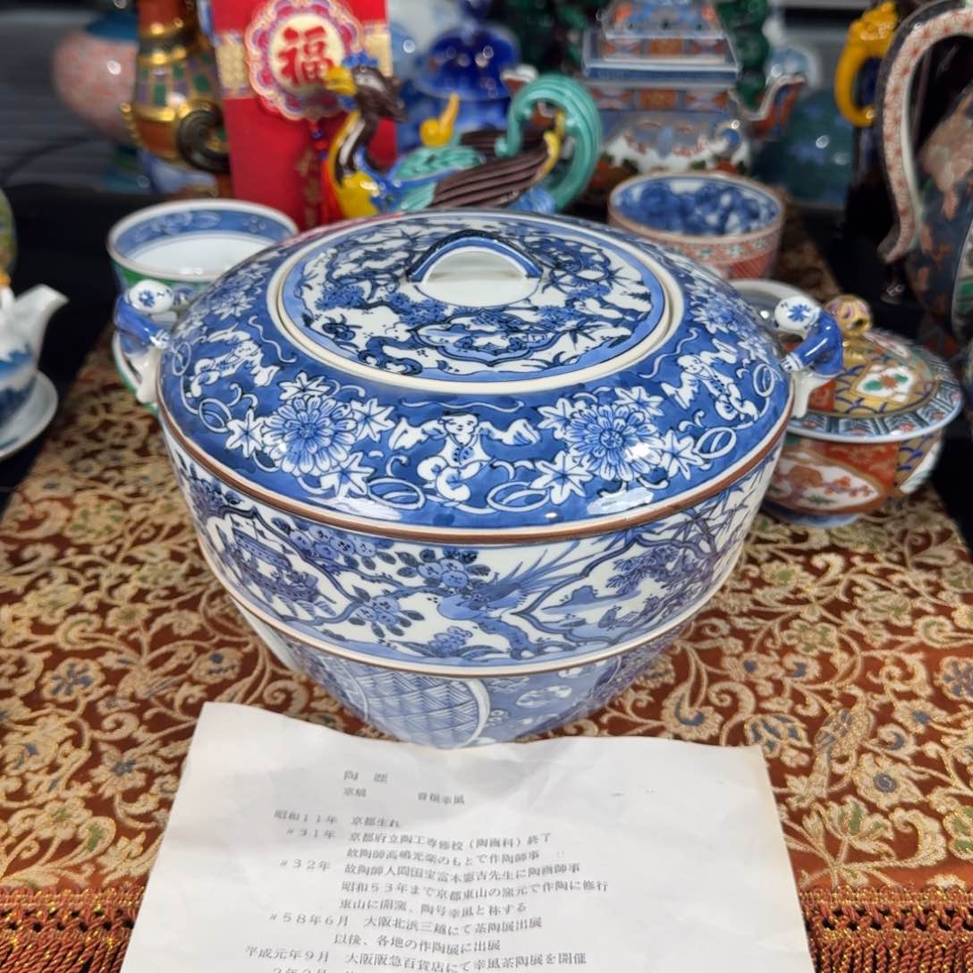 瓷片恭喜发财 万事如意 身体健康 蛇年吉祥