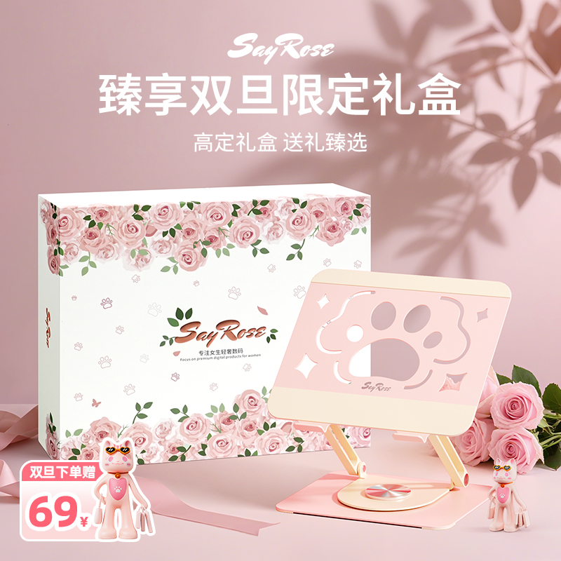 SayRose高颜值桌搭送女生360度旋转笔记本电脑平板猫爪散热支架