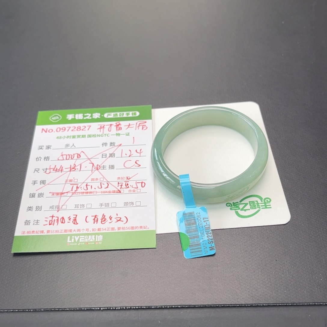 翡翠手镯（贵妃镯）未镶嵌多人