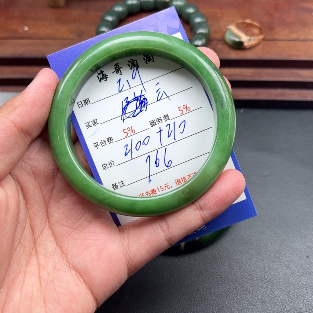 和田玉手镯未镶嵌云***翠