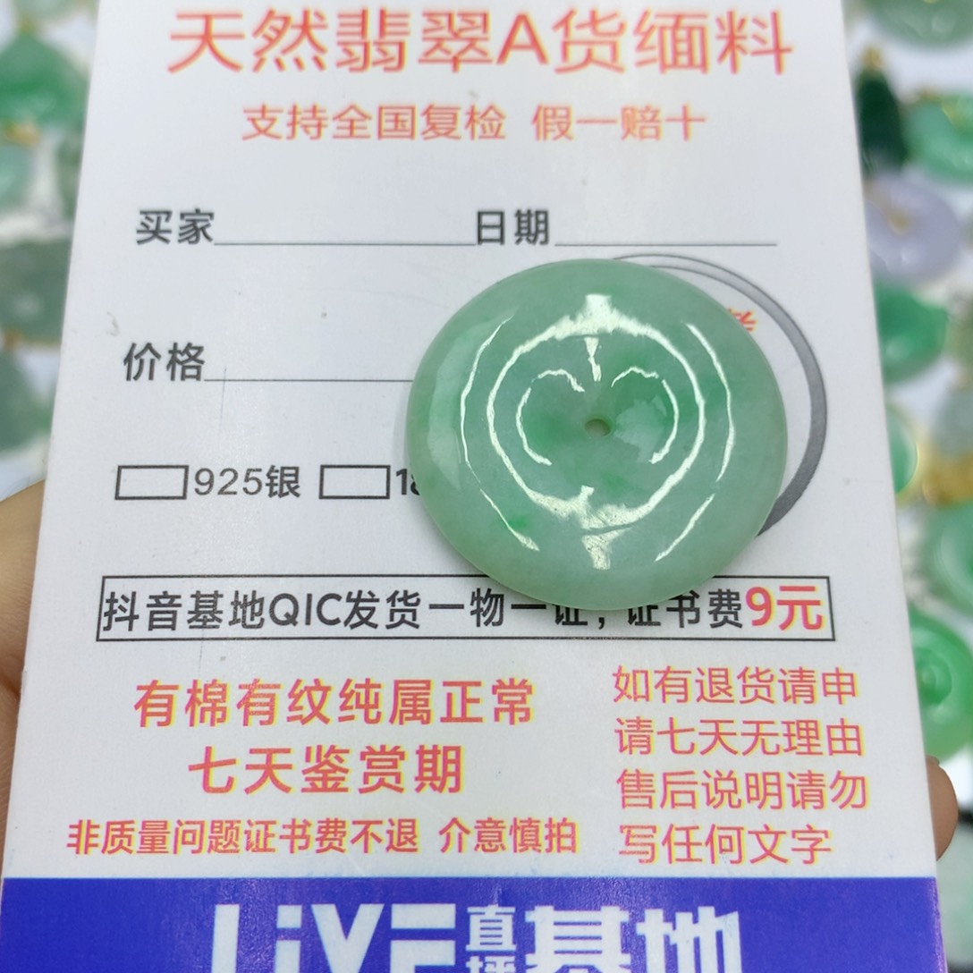 翡翠颈饰未镶嵌翡翠