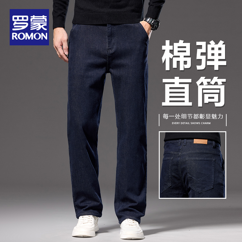 罗蒙牛仔裤男秋冬轻奢商务直筒宽百搭裤子2025新款男士休闲裤子