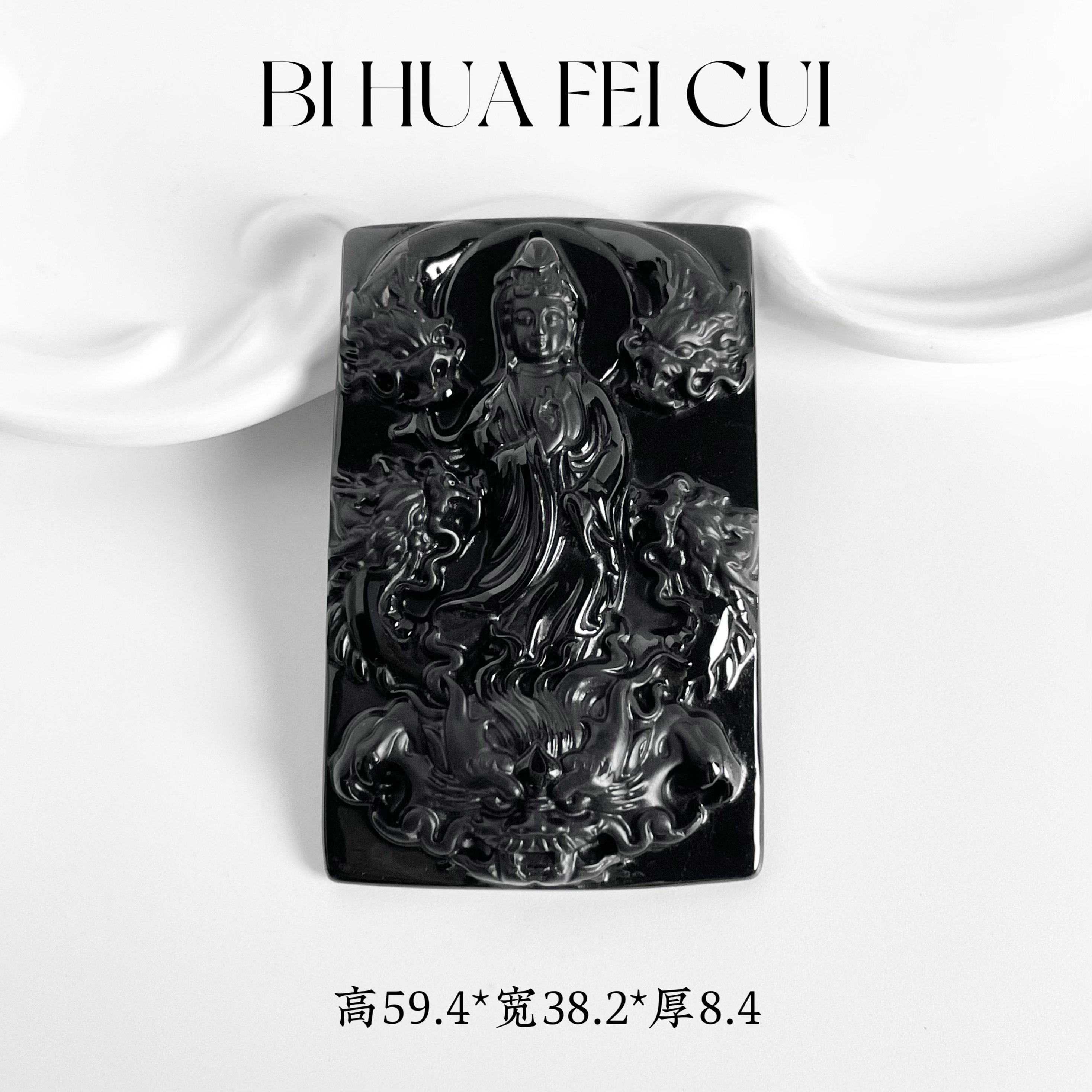 碧华翡翠 天然缅料墨翠 御龙观音吊坠十级黑无瑕疵油亮无瑕疵送绳