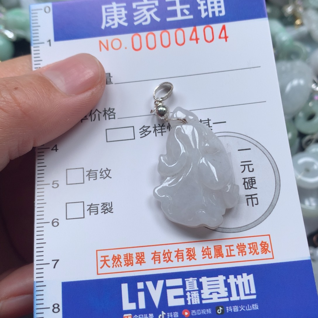 颈饰未镶嵌翡翠 