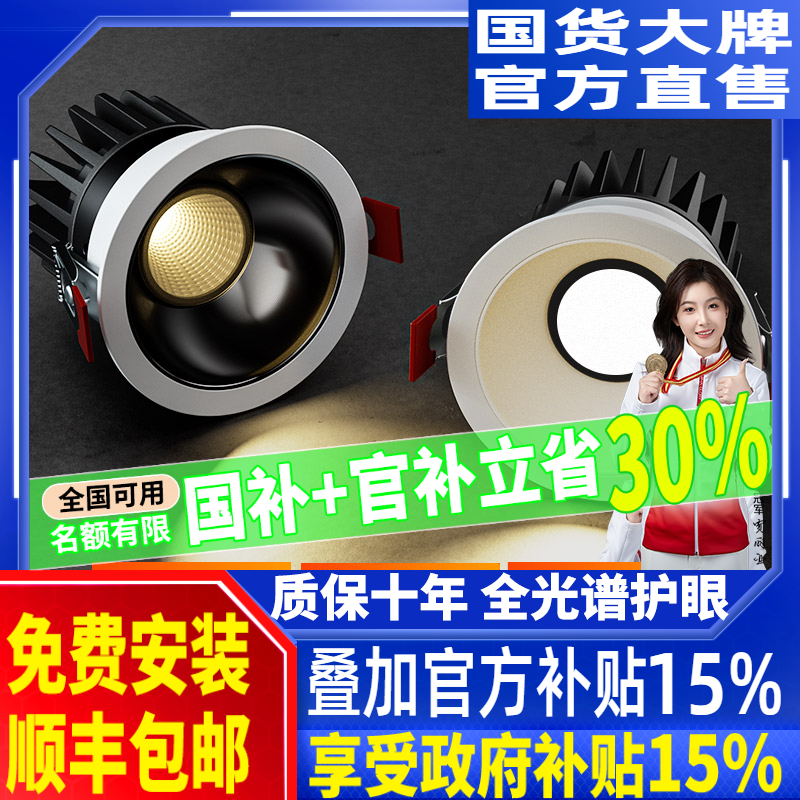 筒灯嵌入式家用led小山丘射灯天花全铝三色变光客厅吊顶孔灯洞灯