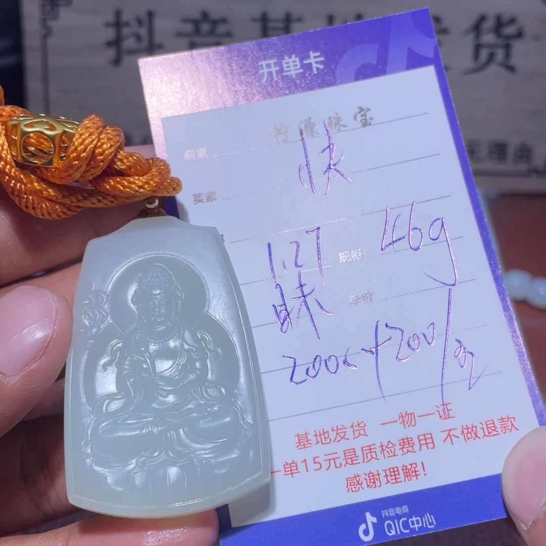 和田玉挂件未镶嵌快***天
