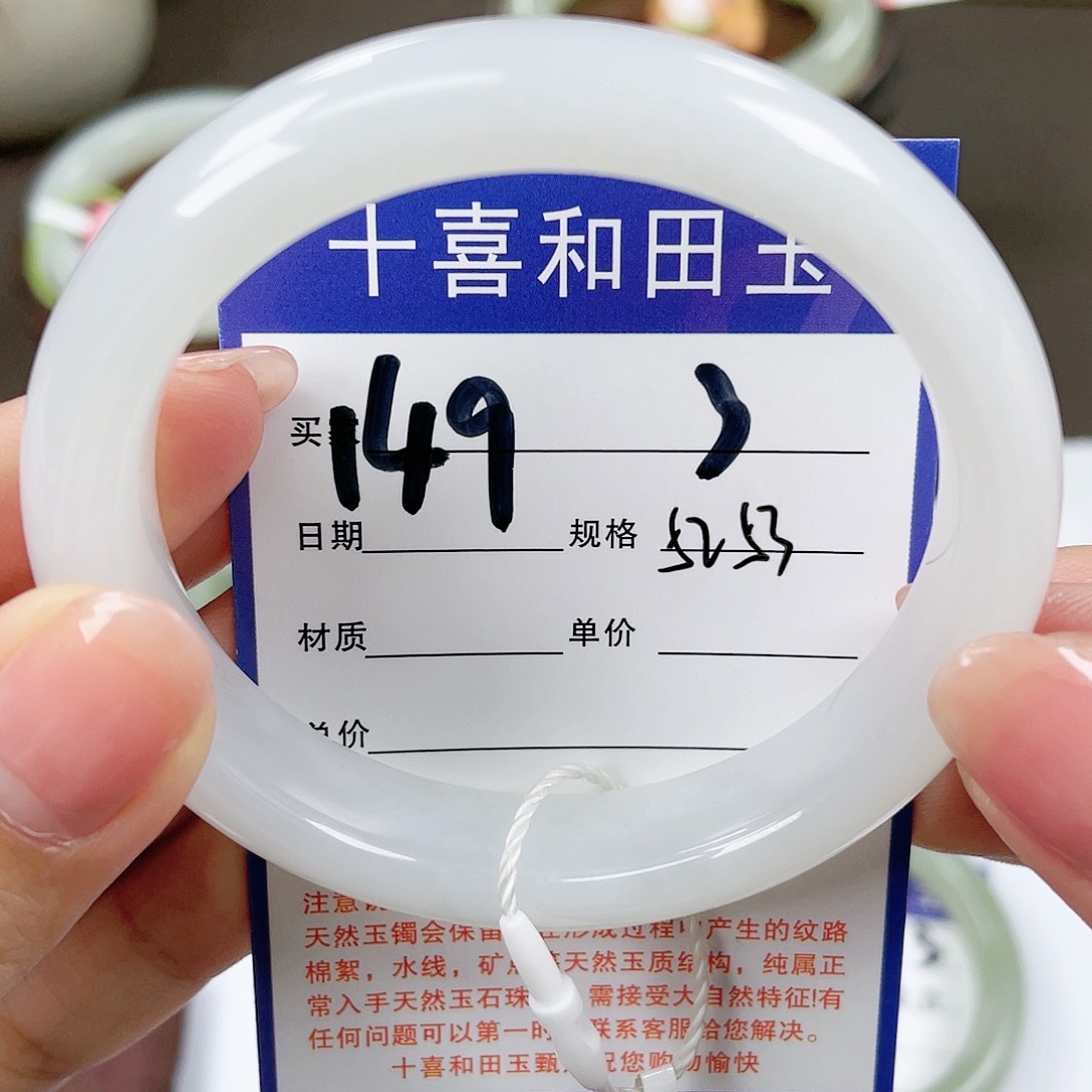 【闪购商品】和田玉手镯未镶嵌