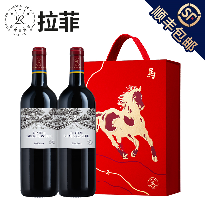 拉菲 凯萨天堂古堡红酒马年礼盒装法国波尔多干红葡萄酒  750ml*2