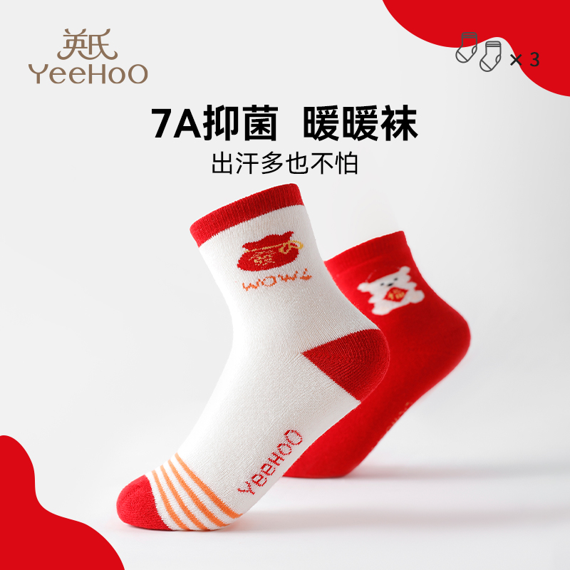 英氏儿童红色袜子男童女童3-15岁本命年蛇年生肖袜2025冬季中大童
