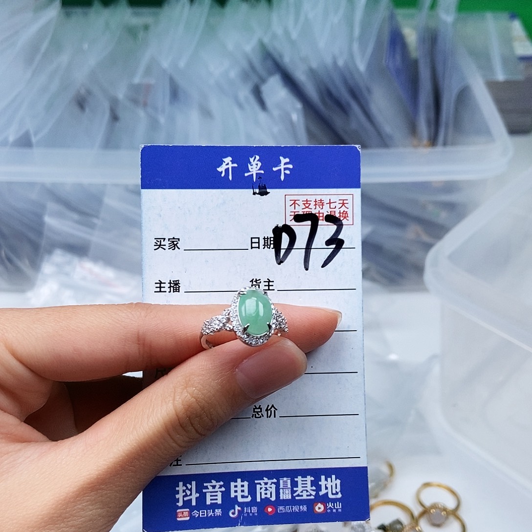 翡翠未镶嵌戒指戒指