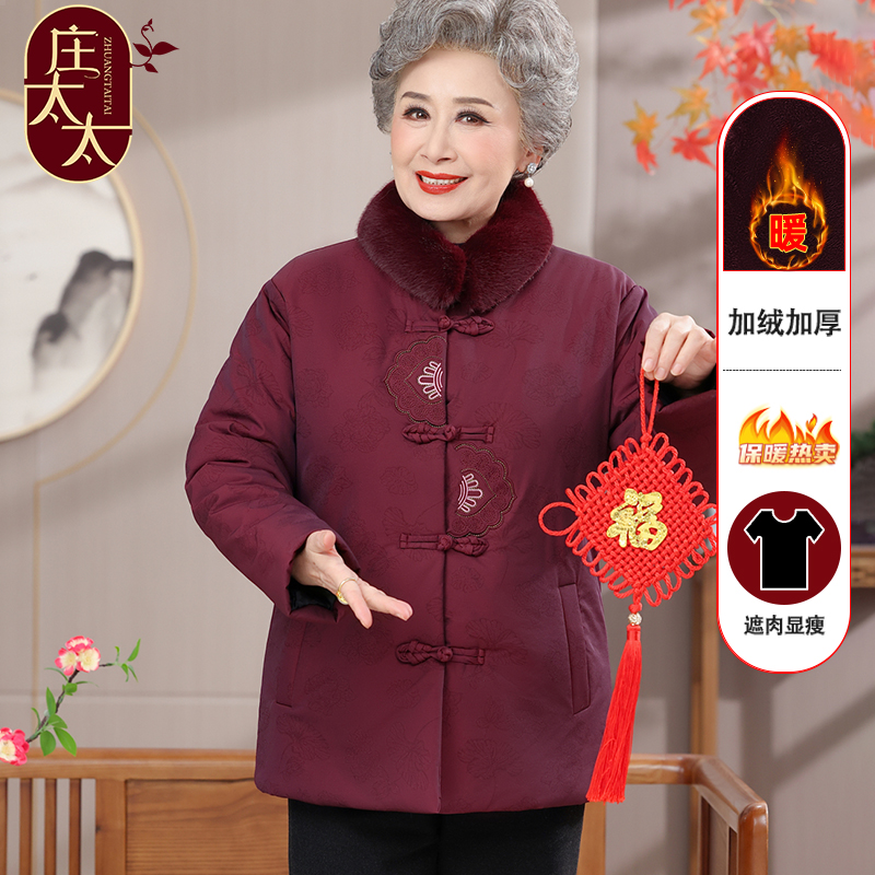 老年人棉袄女奶奶冬装喜庆棉服加绒外套加厚妈妈装新中式保暖棉衣