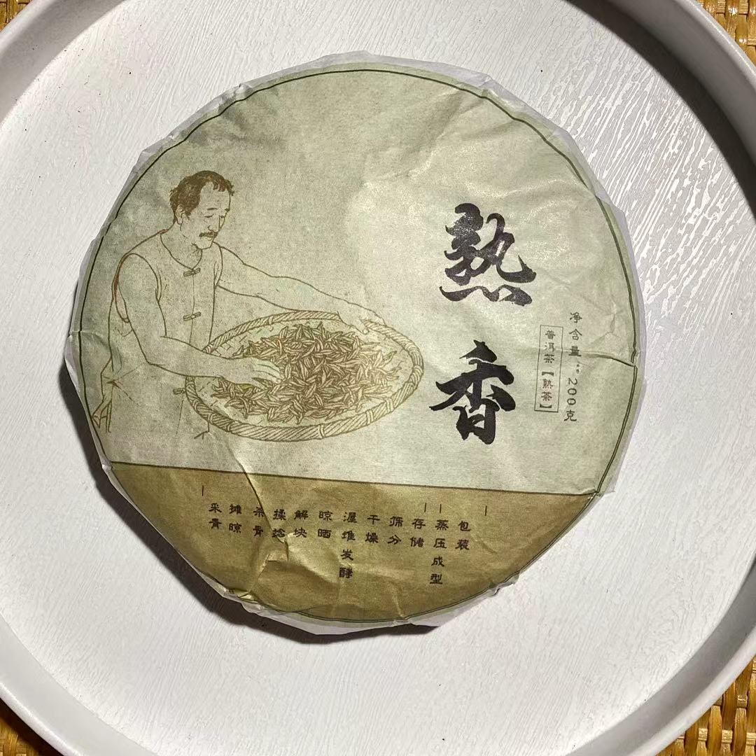 [茶农破价]25-1209号  170号 19年章外熟香200g/饼 熟茶 拍一发二