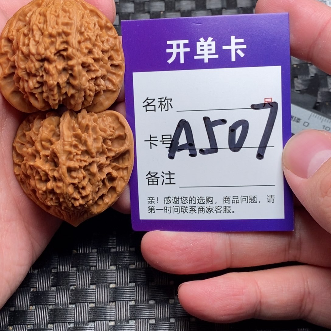 文玩核桃吊坠好果子