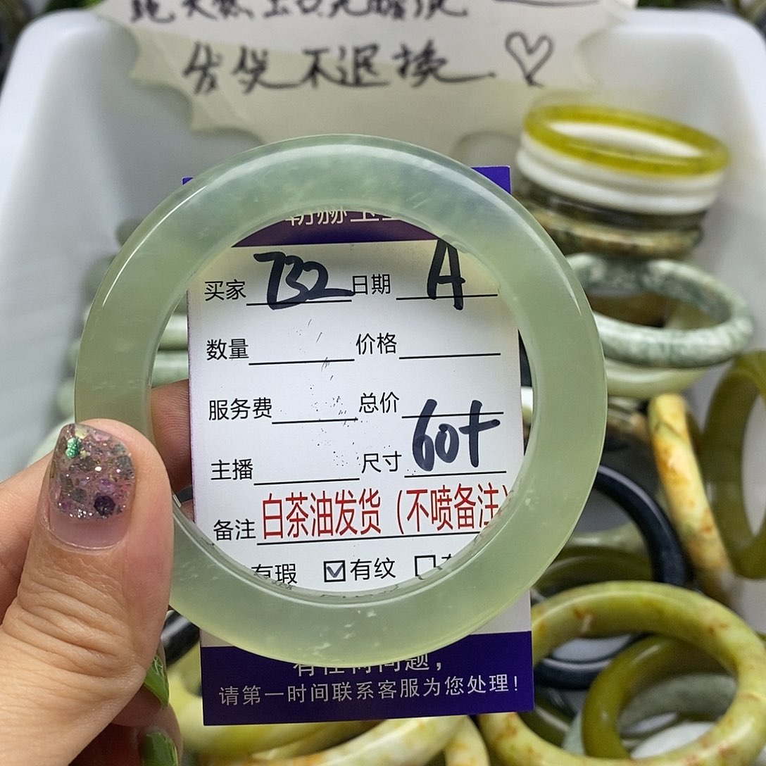 是***~蛇纹石玉未镶嵌手镯