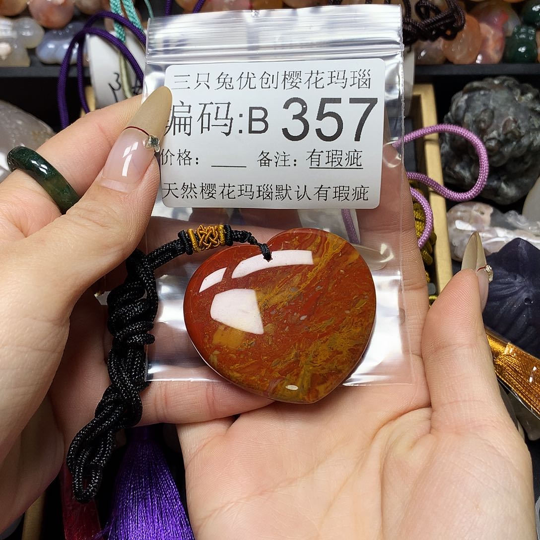 玛瑙/玉髓樱花合金仪
