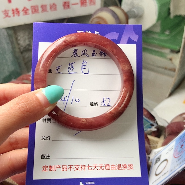 天***色石英质玉未镶嵌手镯