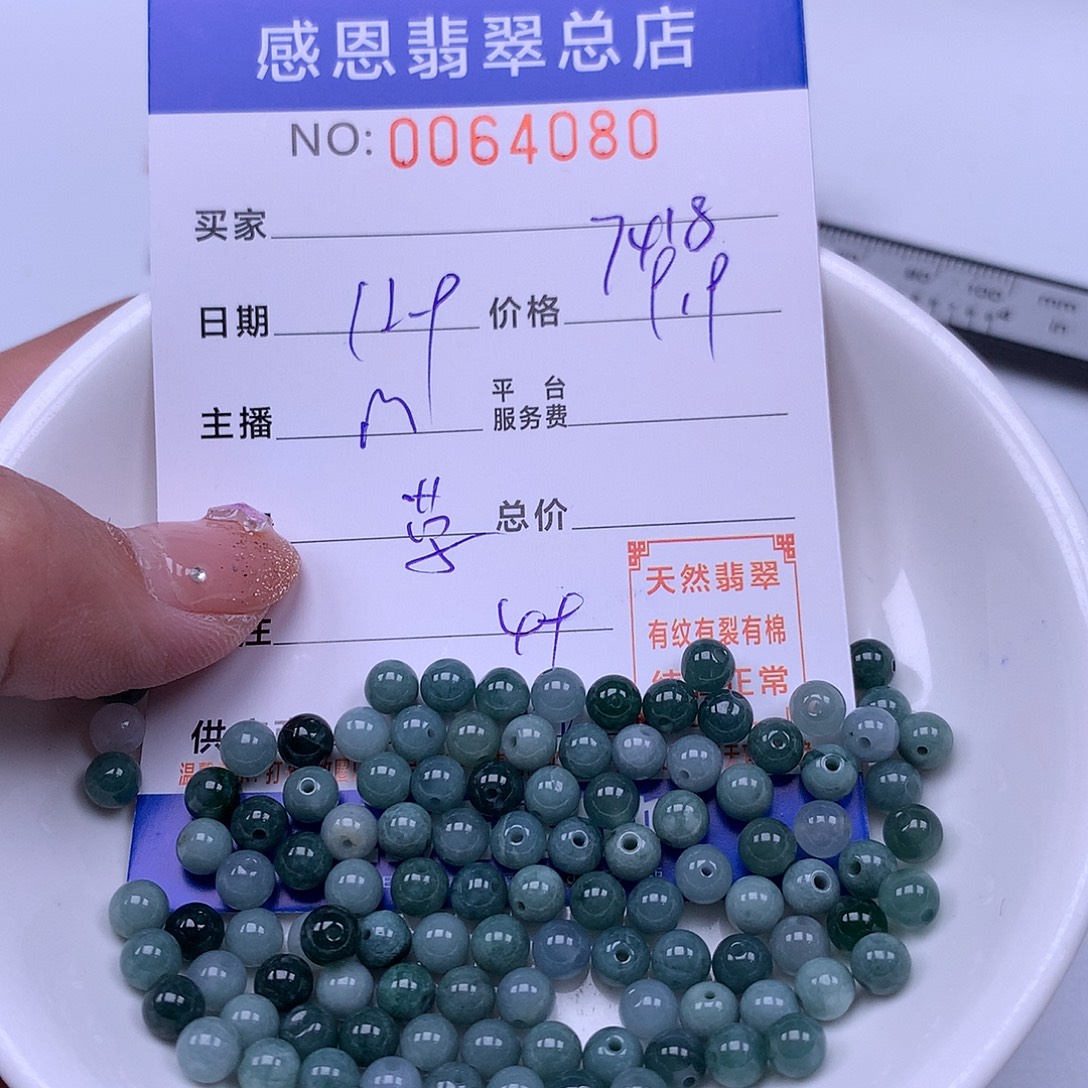 用***8翡翠未镶嵌手链翡翠