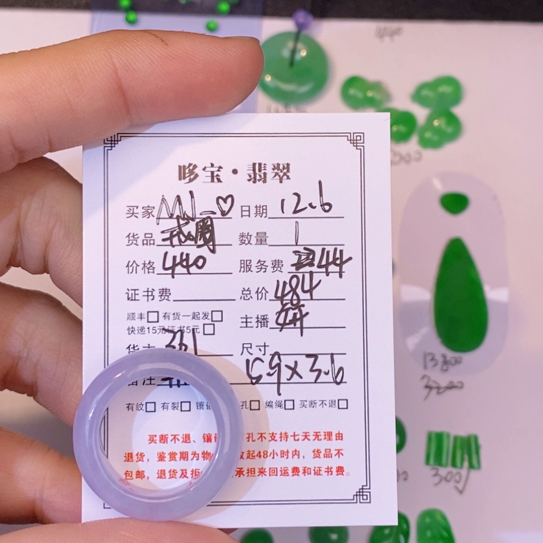 M****翡翠未镶嵌颈饰裸石裸石裸石裸石