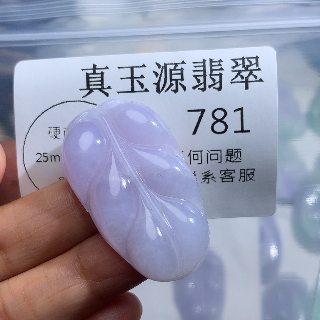 L***y翡翠未镶嵌颈饰781