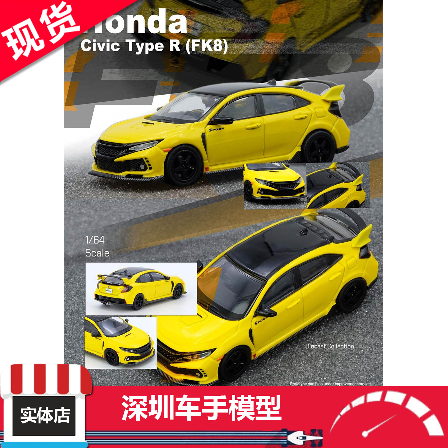 现货 INNO 1:64 思域 TYPE R（FK8）黄色 合金汽车模型