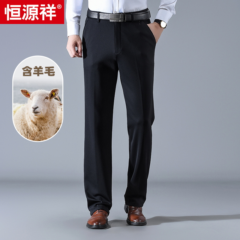 【羊毛厚款裤】恒源祥冬季厚款男士休闲裤微弹中高腰直筒大码长裤