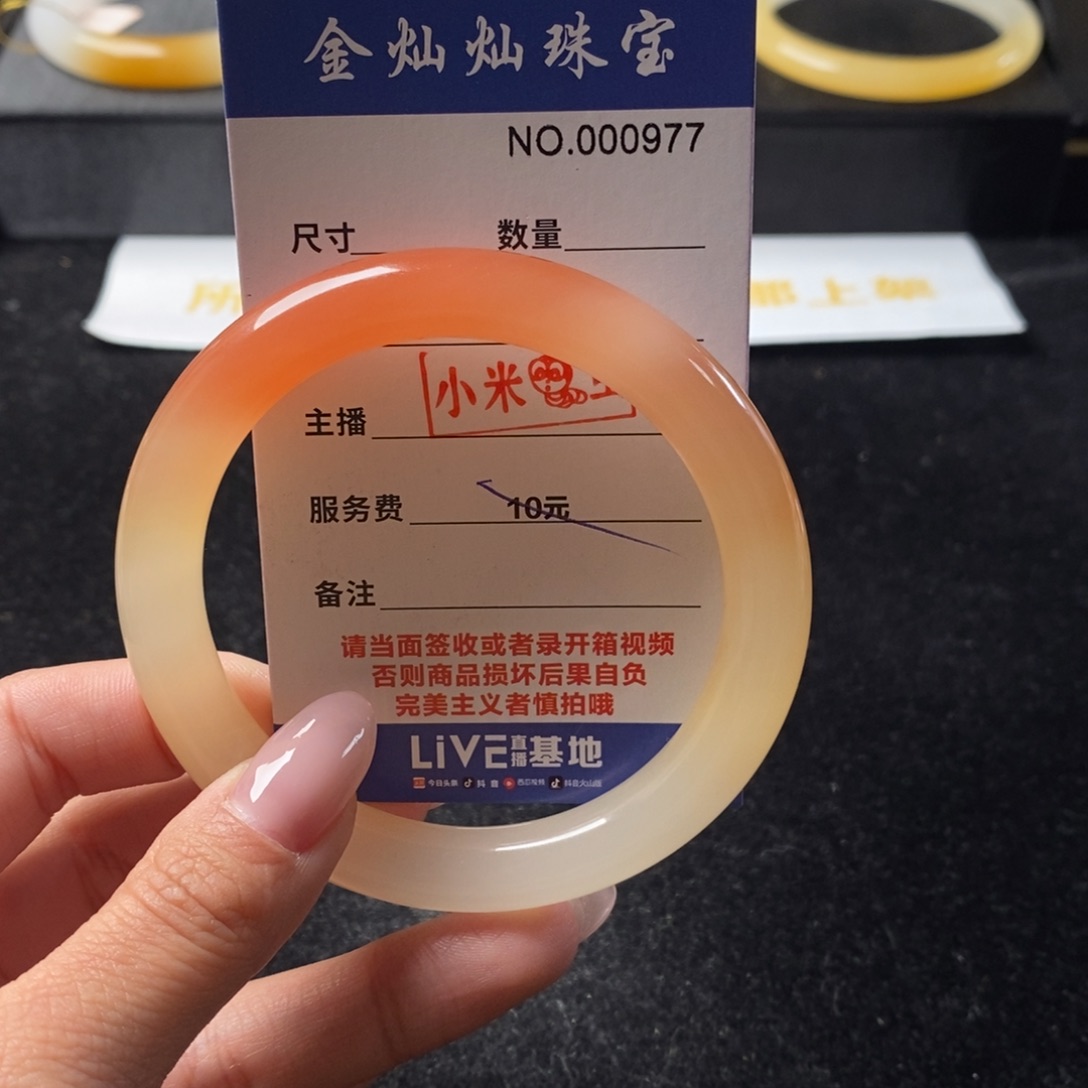 佛***技石英质玉（黄龙玉）未镶嵌手镯