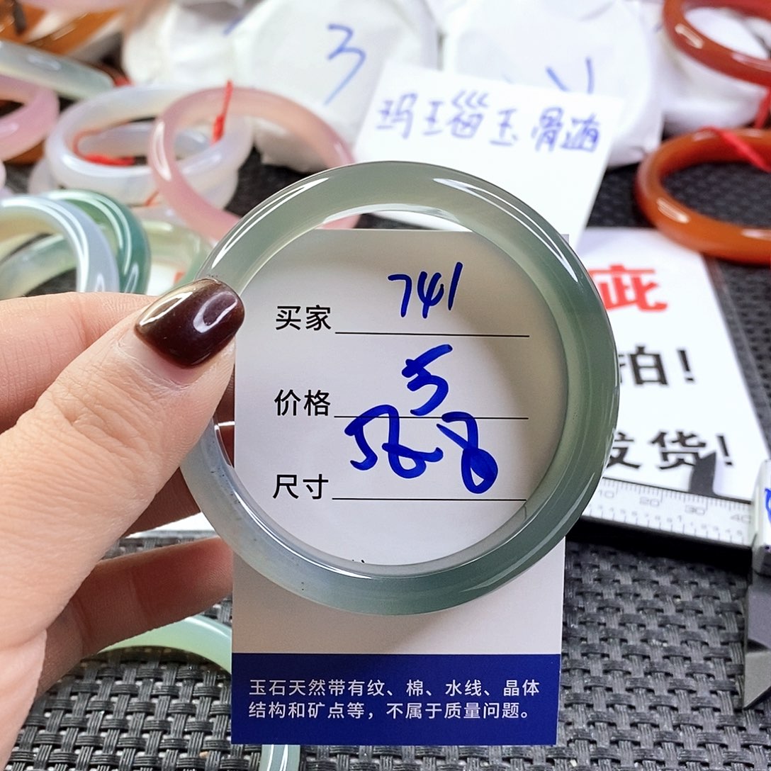手镯玛瑙/玉髓未镶嵌741