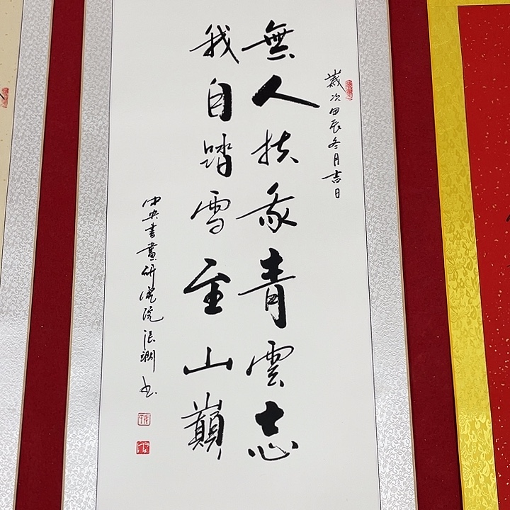 书法书画家作品集
