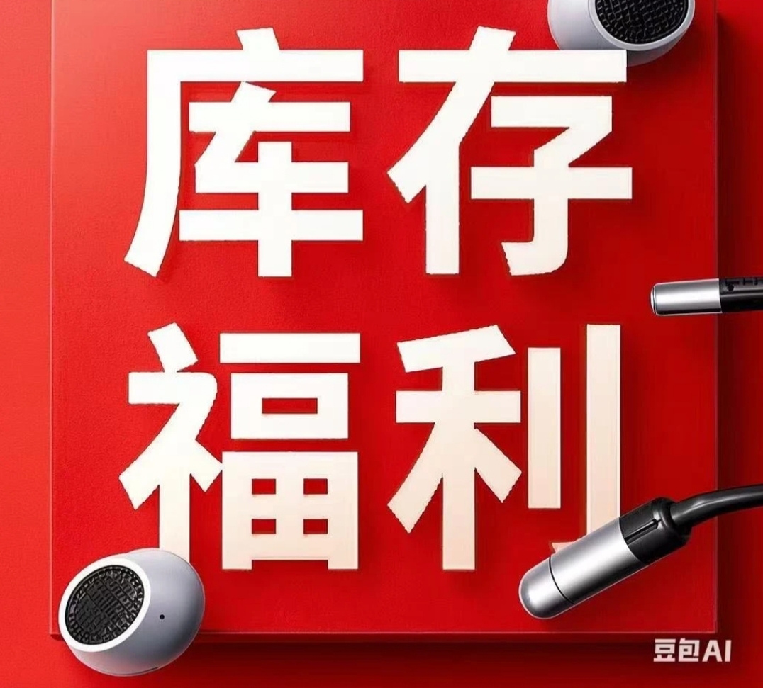 9新  9新 不需要备注库存 非数据线【默认全坏】按主播喊的编码去拍
