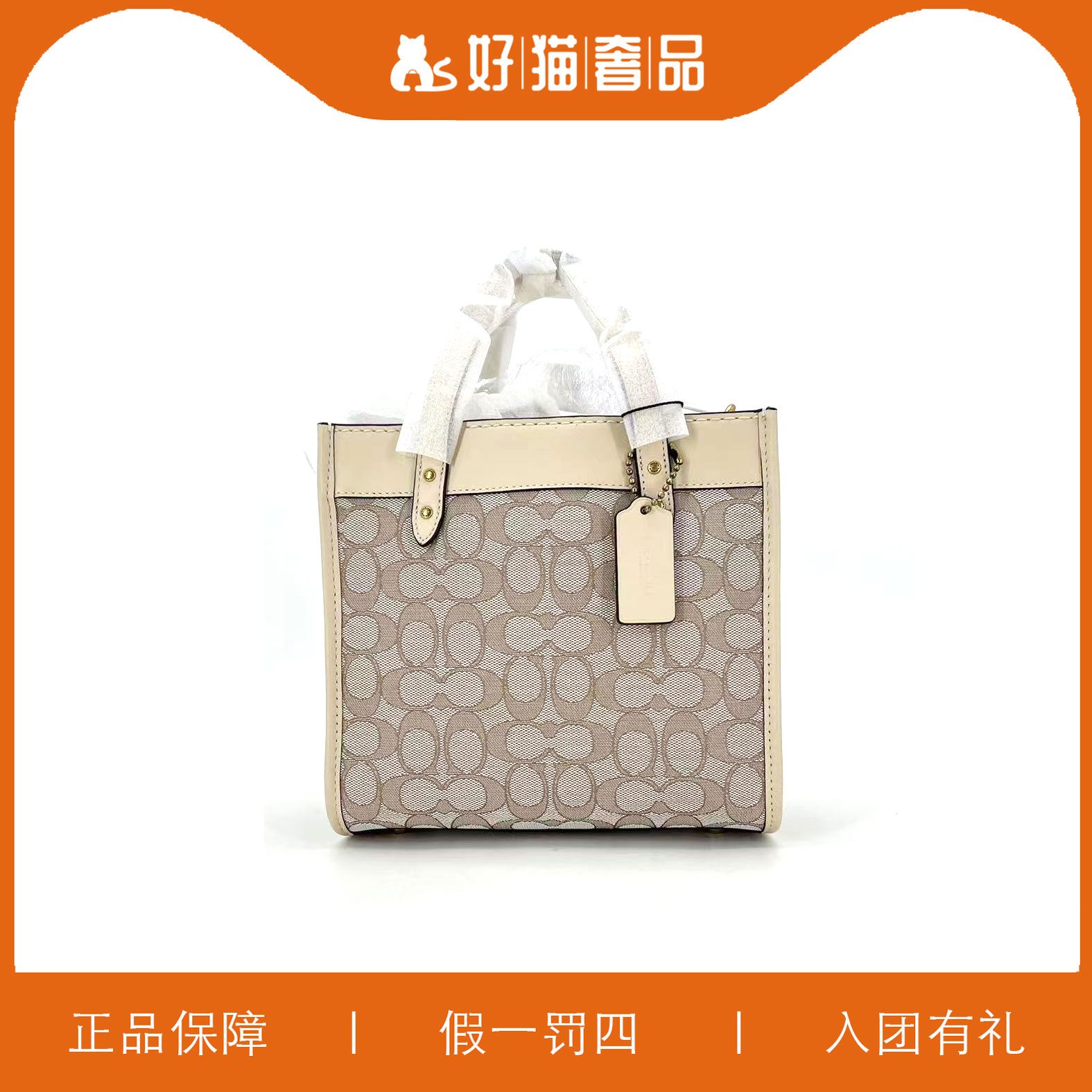 95新 COACH/蔻驰 蔻驰针织老花方托包/F0740/22X22X8