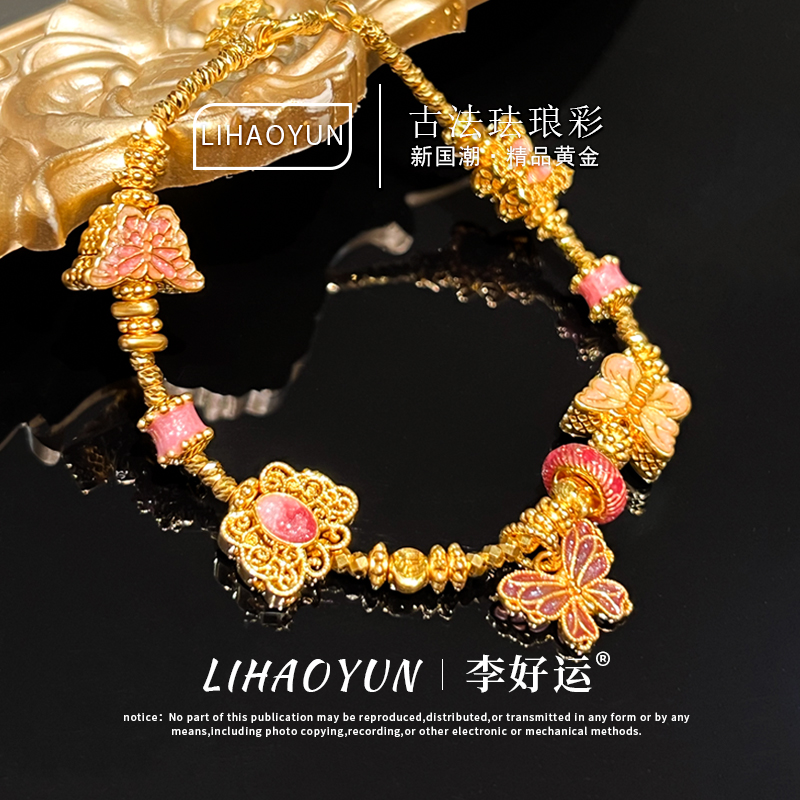 五福临门 足金999手工时尚水粉蝴蝶手链 