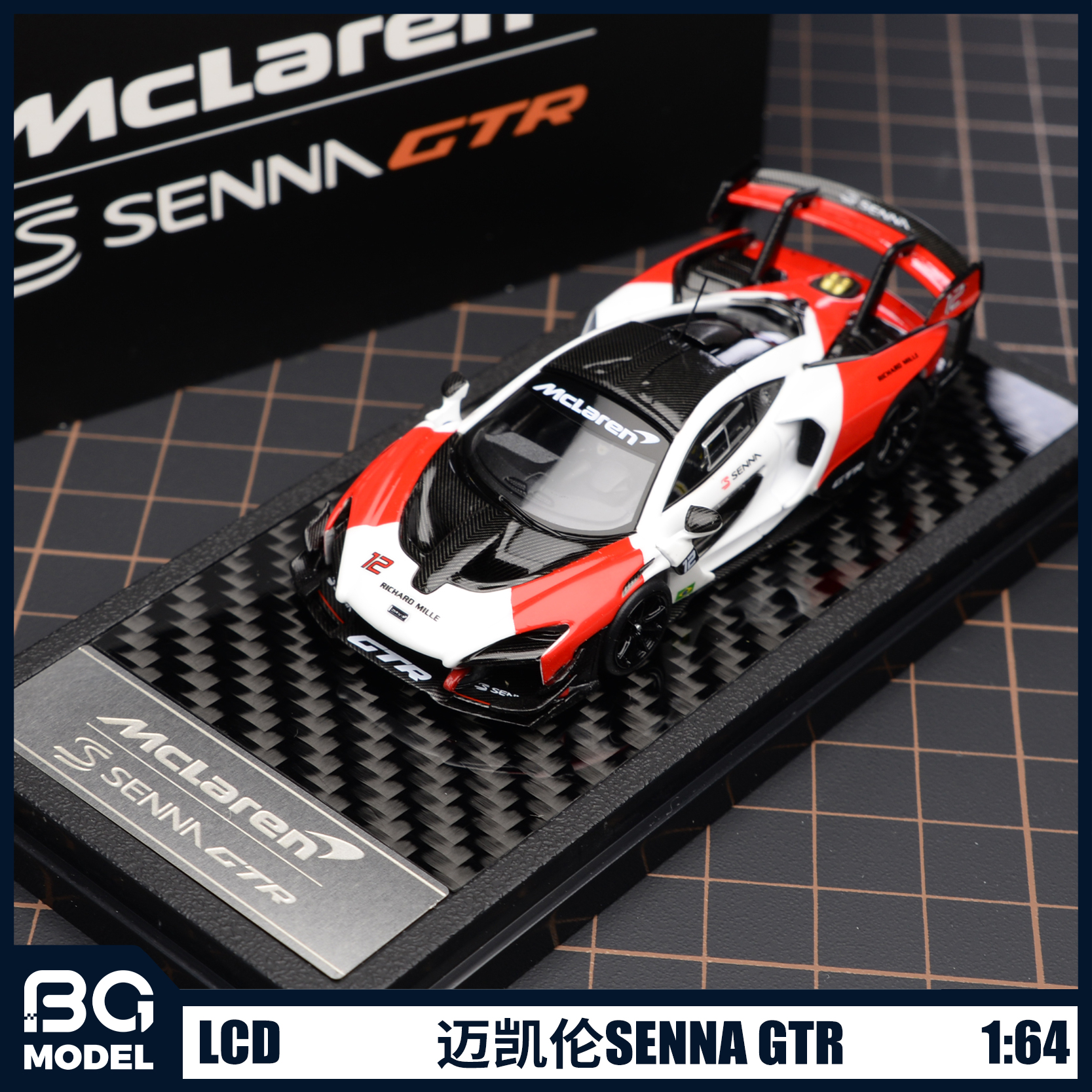 LCD 1:64迈凯伦塞纳SENNA GTR跑车合金汽车模型收藏摆件