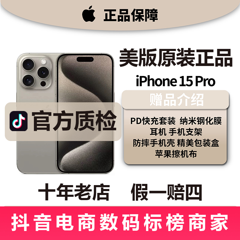 95新 Apple/苹果 分期iPhone 15 Pro苹果/128G/外版/全网通5G