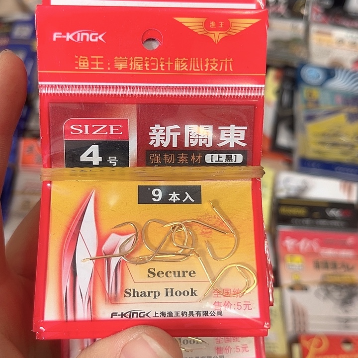 新关东4号无刺发10。     