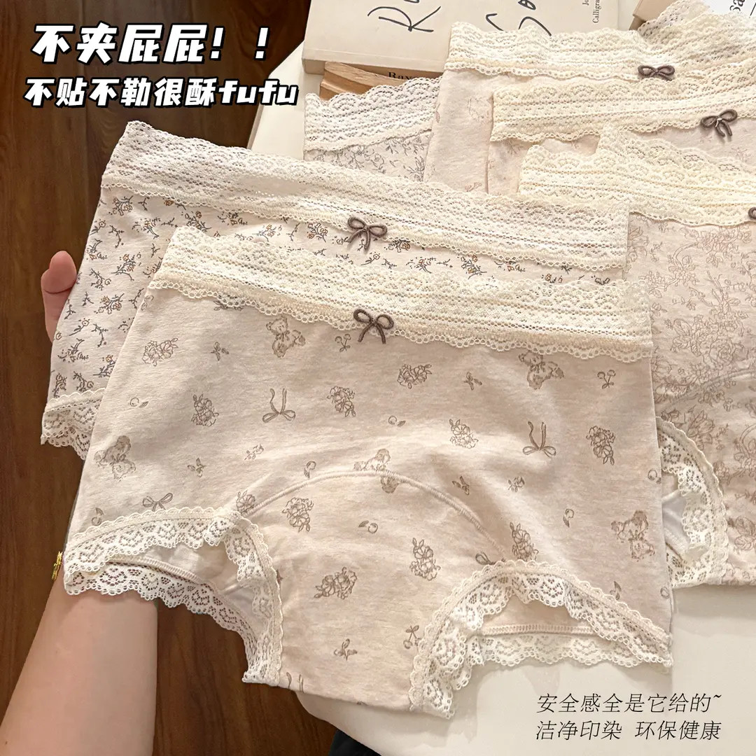 【田园风】新款10A抑菌无痕内裤女透气包臀中高腰女士平角裤0035