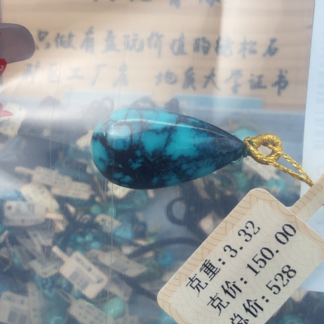 莫***冰绿松石未镶嵌珠宝奇石