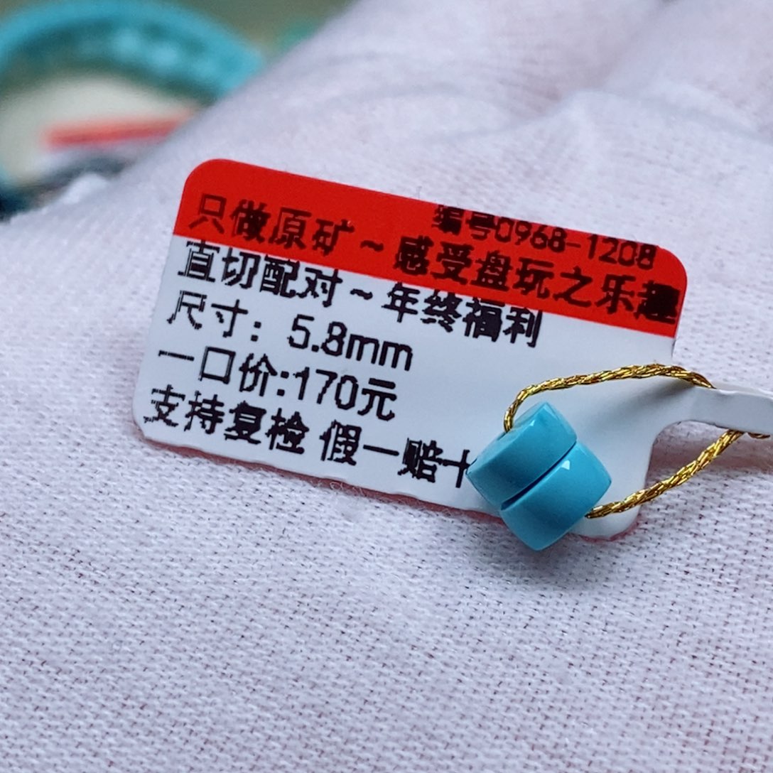 未镶嵌绿松石珠宝奇石康**道