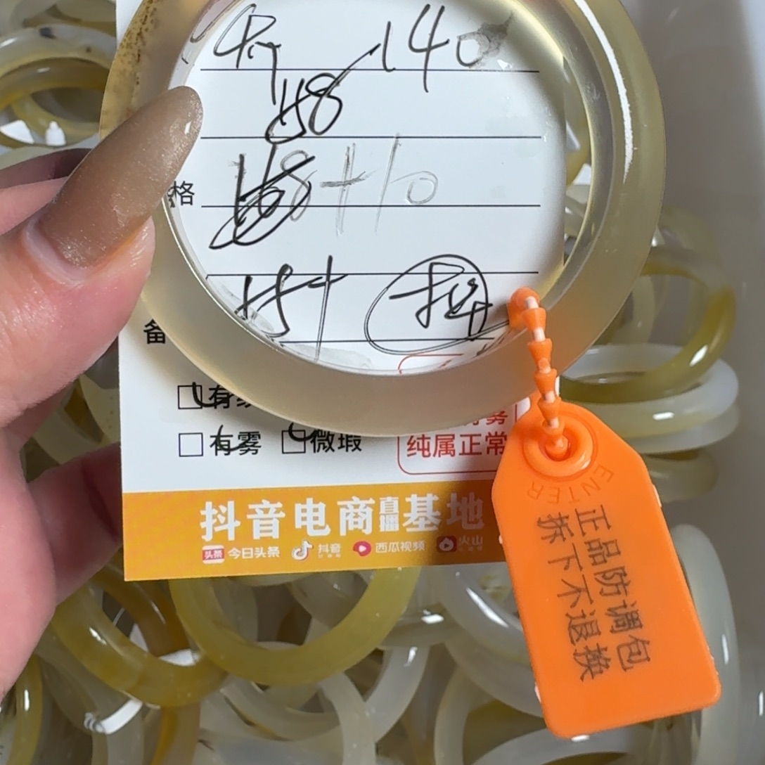 玛瑙/玉髓手镯未镶嵌乔*禾140