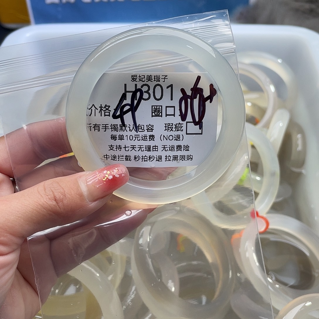 阿***ʔ玛瑙/玉髓未镶嵌手镯301