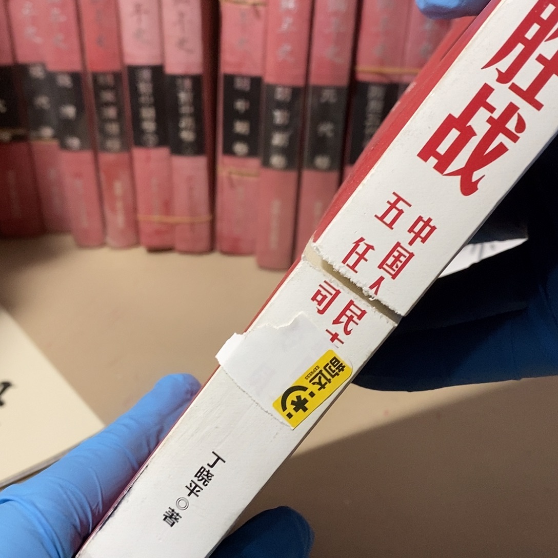 锯口…………圣……………………