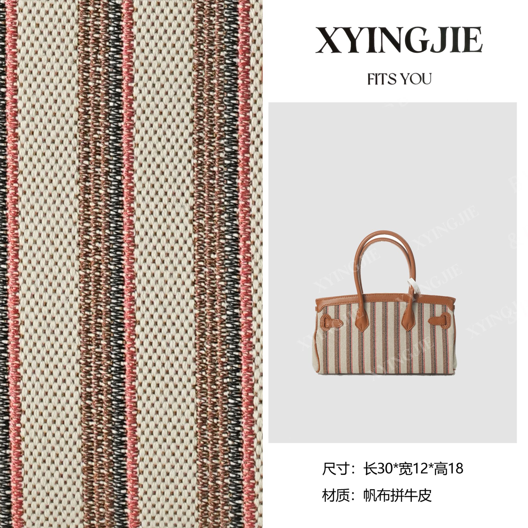 XYINGJIE· 原创设计 真皮高定手提单肩包 IF5030-棕色条纹