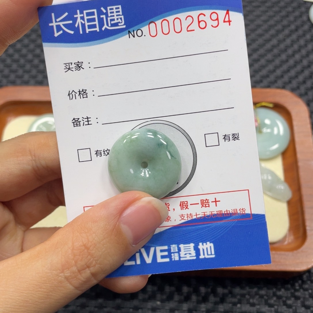 翡翠颈饰未镶嵌翡翠吊坠x 2694