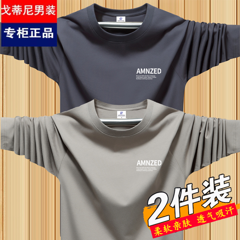 重磅纯棉长袖t恤男士2025春秋宽松简约潮流大码圆领打底体恤衫男T